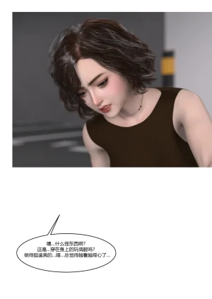 Ackerman我的妈妈被损友穿上了 夏茵茵外传 01-05 - Page 319