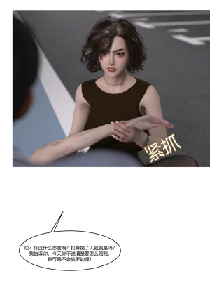 Ackerman我的妈妈被损友穿上了 夏茵茵外传 01-05 - Page 321