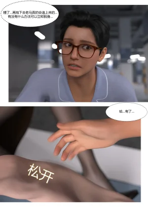 Ackerman我的妈妈被损友穿上了 夏茵茵外传 01-05 - Page 323