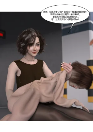 Ackerman我的妈妈被损友穿上了 夏茵茵外传 01-05 - Page 324