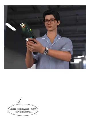 Ackerman我的妈妈被损友穿上了 夏茵茵外传 01-05 - Page 325