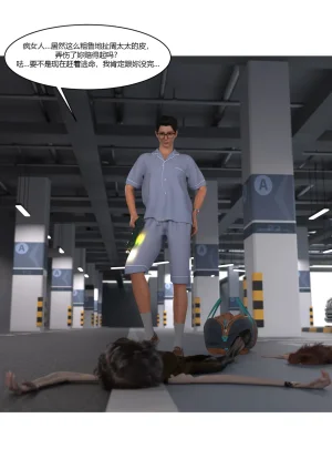 Ackerman我的妈妈被损友穿上了 夏茵茵外传 01-05 - Page 327