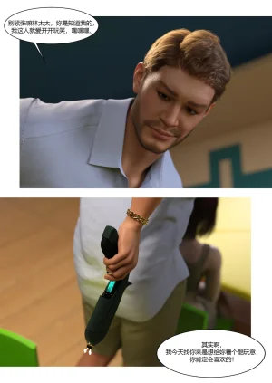 Ackerman我的妈妈被损友穿上了 夏茵茵外传 01-05 - Page 33