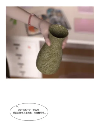 Ackerman我的妈妈被损友穿上了 夏茵茵外传 01-05 - Page 334