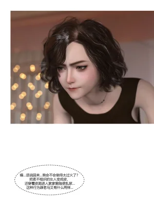 Ackerman我的妈妈被损友穿上了 夏茵茵外传 01-05 - Page 336