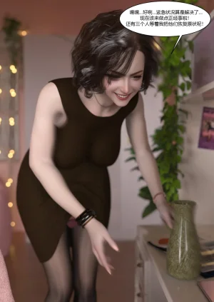 Ackerman我的妈妈被损友穿上了 夏茵茵外传 01-05 - Page 337