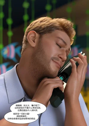 Ackerman我的妈妈被损友穿上了 夏茵茵外传 01-05 - Page 34