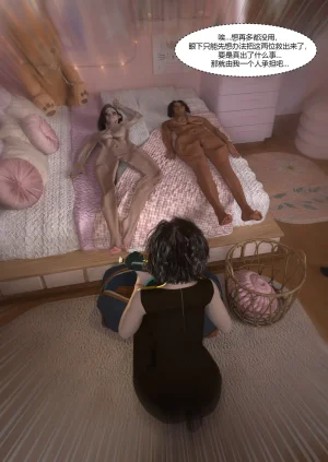 Ackerman我的妈妈被损友穿上了 夏茵茵外传 01-05 - Page 339