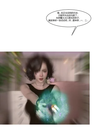 Ackerman我的妈妈被损友穿上了 夏茵茵外传 01-05 - Page 341