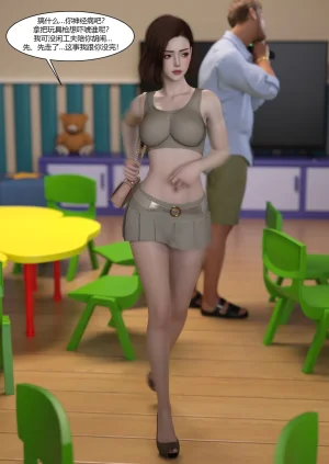 Ackerman我的妈妈被损友穿上了 夏茵茵外传 01-05 - Page 35