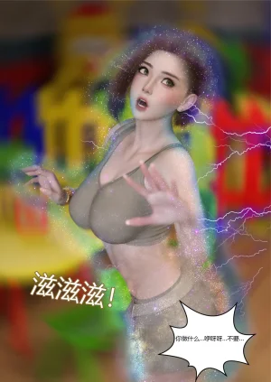 Ackerman我的妈妈被损友穿上了 夏茵茵外传 01-05 - Page 36