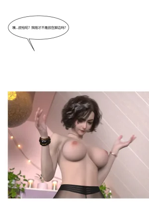 Ackerman我的妈妈被损友穿上了 夏茵茵外传 01-05 - Page 360