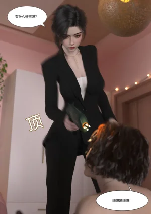 Ackerman我的妈妈被损友穿上了 夏茵茵外传 01-05 - Page 364