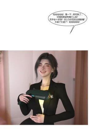 Ackerman我的妈妈被损友穿上了 夏茵茵外传 01-05 - Page 367