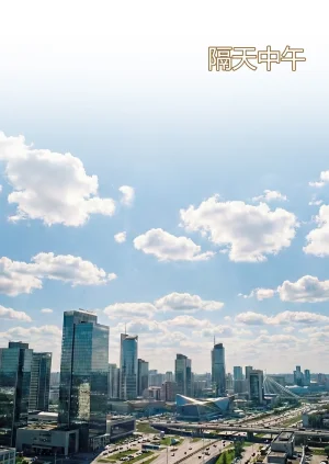 Ackerman我的妈妈被损友穿上了 夏茵茵外传 01-05 - Page 369