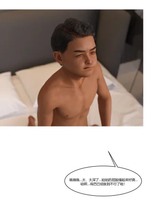 Ackerman我的妈妈被损友穿上了 夏茵茵外传 01-05 - Page 376