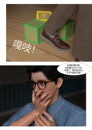 Ackerman我的妈妈被损友穿上了 夏茵茵外传 01-05 - Page 39