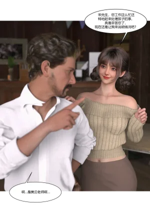 Ackerman我的妈妈被损友穿上了 夏茵茵外传 01-05 - Page 401