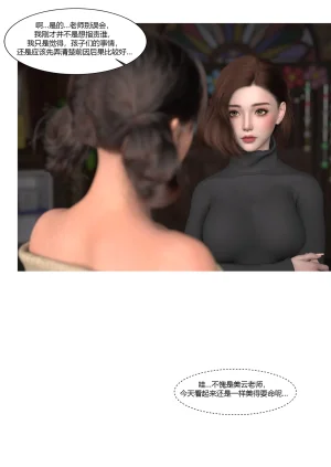 Ackerman我的妈妈被损友穿上了 夏茵茵外传 01-05 - Page 403