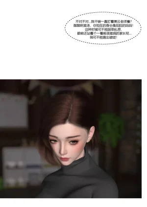 Ackerman我的妈妈被损友穿上了 夏茵茵外传 01-05 - Page 405