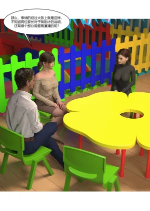 Ackerman我的妈妈被损友穿上了 夏茵茵外传 01-05 - Page 412