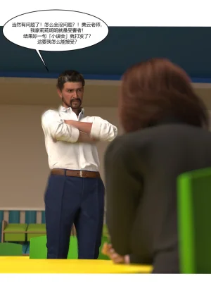 Ackerman我的妈妈被损友穿上了 夏茵茵外传 01-05 - Page 414