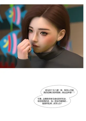 Ackerman我的妈妈被损友穿上了 夏茵茵外传 01-05 - Page 427