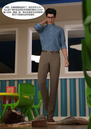 Ackerman我的妈妈被损友穿上了 夏茵茵外传 01-05 - Page 43