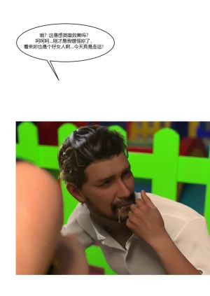 Ackerman我的妈妈被损友穿上了 夏茵茵外传 01-05 - Page 430