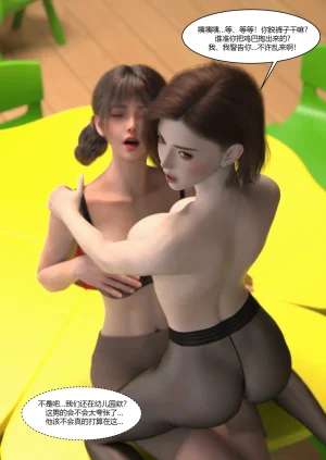 Ackerman我的妈妈被损友穿上了 夏茵茵外传 01-05 - Page 434