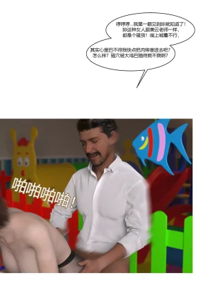 Ackerman我的妈妈被损友穿上了 夏茵茵外传 01-05 - Page 436