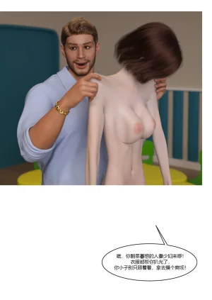 Ackerman我的妈妈被损友穿上了 夏茵茵外传 01-05 - Page 46