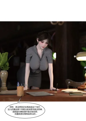 Ackerman我的妈妈被损友穿上了 夏茵茵外传 01-05 - Page 5