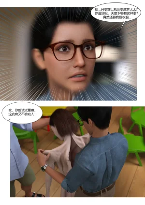 Ackerman我的妈妈被损友穿上了 夏茵茵外传 01-05 - Page 50