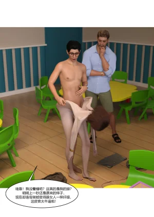 Ackerman我的妈妈被损友穿上了 夏茵茵外传 01-05 - Page 54