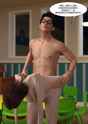 Ackerman我的妈妈被损友穿上了 夏茵茵外传 01-05 - Page 55