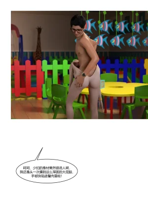 Ackerman我的妈妈被损友穿上了 夏茵茵外传 01-05 - Page 56