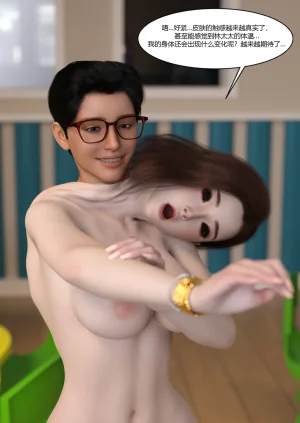 Ackerman我的妈妈被损友穿上了 夏茵茵外传 01-05 - Page 57