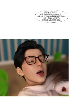 Ackerman我的妈妈被损友穿上了 夏茵茵外传 01-05 - Page 59