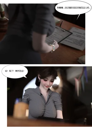 Ackerman我的妈妈被损友穿上了 夏茵茵外传 01-05 - Page 6