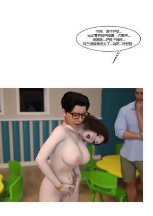 Ackerman我的妈妈被损友穿上了 夏茵茵外传 01-05 - Page 61