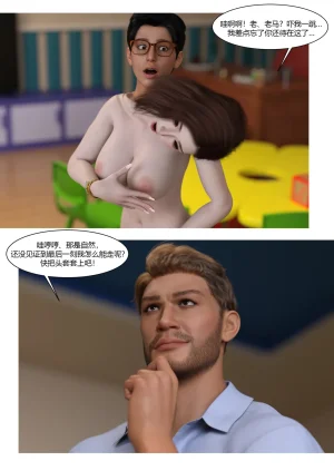 Ackerman我的妈妈被损友穿上了 夏茵茵外传 01-05 - Page 63