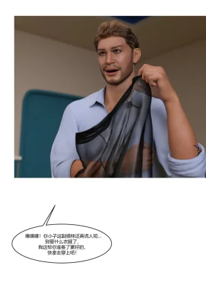 Ackerman我的妈妈被损友穿上了 夏茵茵外传 01-05 - Page 68