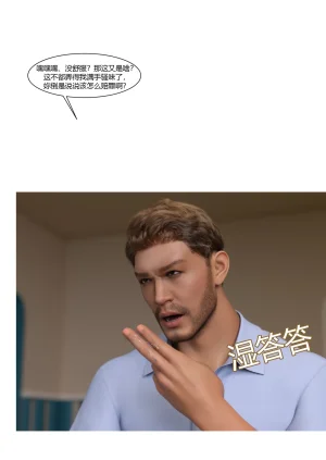 Ackerman我的妈妈被损友穿上了 夏茵茵外传 01-05 - Page 75