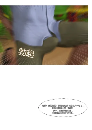 Ackerman我的妈妈被损友穿上了 夏茵茵外传 01-05 - Page 78