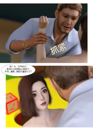 Ackerman我的妈妈被损友穿上了 夏茵茵外传 01-05 - Page 81