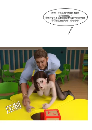 Ackerman我的妈妈被损友穿上了 夏茵茵外传 01-05 - Page 82