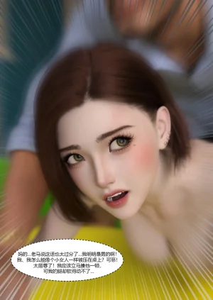 Ackerman我的妈妈被损友穿上了 夏茵茵外传 01-05 - Page 83