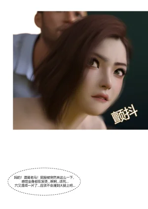 Ackerman我的妈妈被损友穿上了 夏茵茵外传 01-05 - Page 85