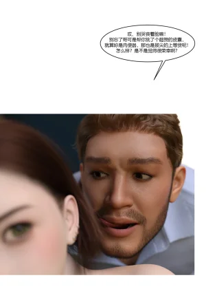 Ackerman我的妈妈被损友穿上了 夏茵茵外传 01-05 - Page 86